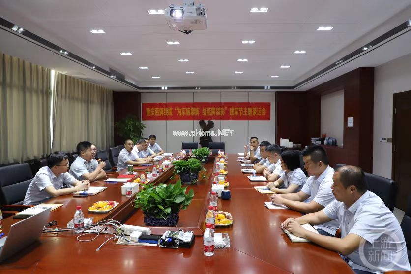 慶賀“為軍旗增輝，給燕牌添彩”建軍節(jié)主題茶話會(huì)圓滿(mǎn)成功